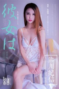 狱女集中营